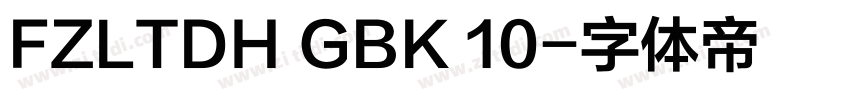 FZLTDH GBK 10字体转换